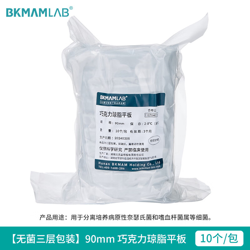 BKMAMLAB/比克曼生物（三层包装）巧克力琼脂平板9cm110704018