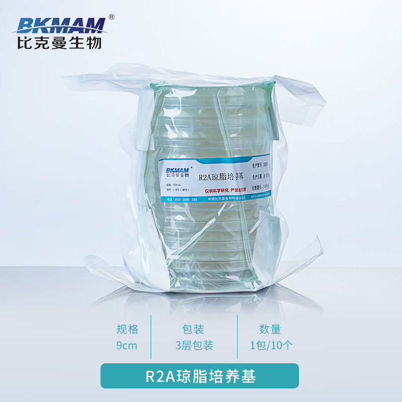 BKMAMLAB/比克曼生物(三层包装)R2a琼脂培养基9cm110704031