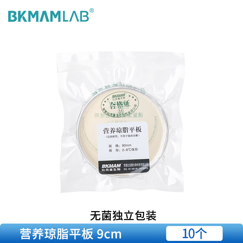 BKMAMLAB/比克曼生物Labshark/实验鱼 TCBS琼脂平板9cm(弧菌板,独立装)131001004