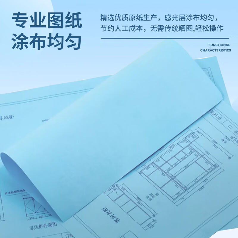 新绿天章P6281 80克 A3 双面工程制图蓝图纸 250张/包 10包/箱（箱）
