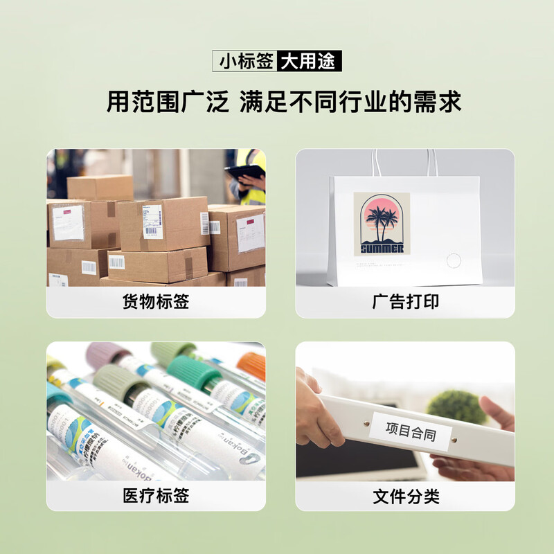 新绿天章P3766 A4不干胶标签打印贴纸/亮面 80页/包 (包)