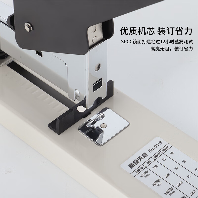 新绿天章0118 重型订书机2-100页 1台/盒 (台)