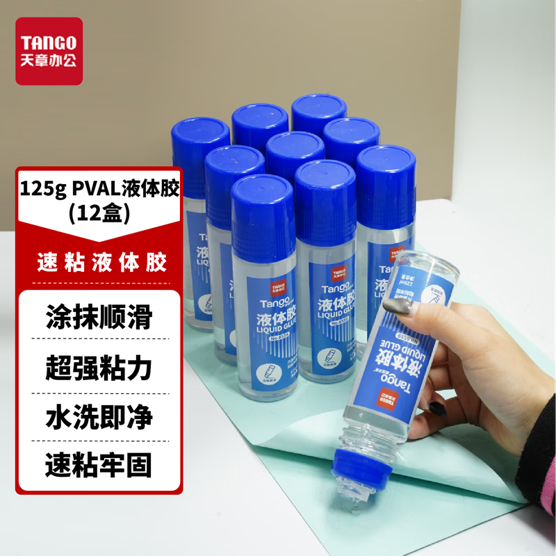 新绿天章8559 透明瓶液体胶125ml  12支/盒（盒）