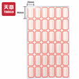 新绿天章P0595 不干胶标签贴纸46mm*25mm 红色 36枚/张 10张/包（包）