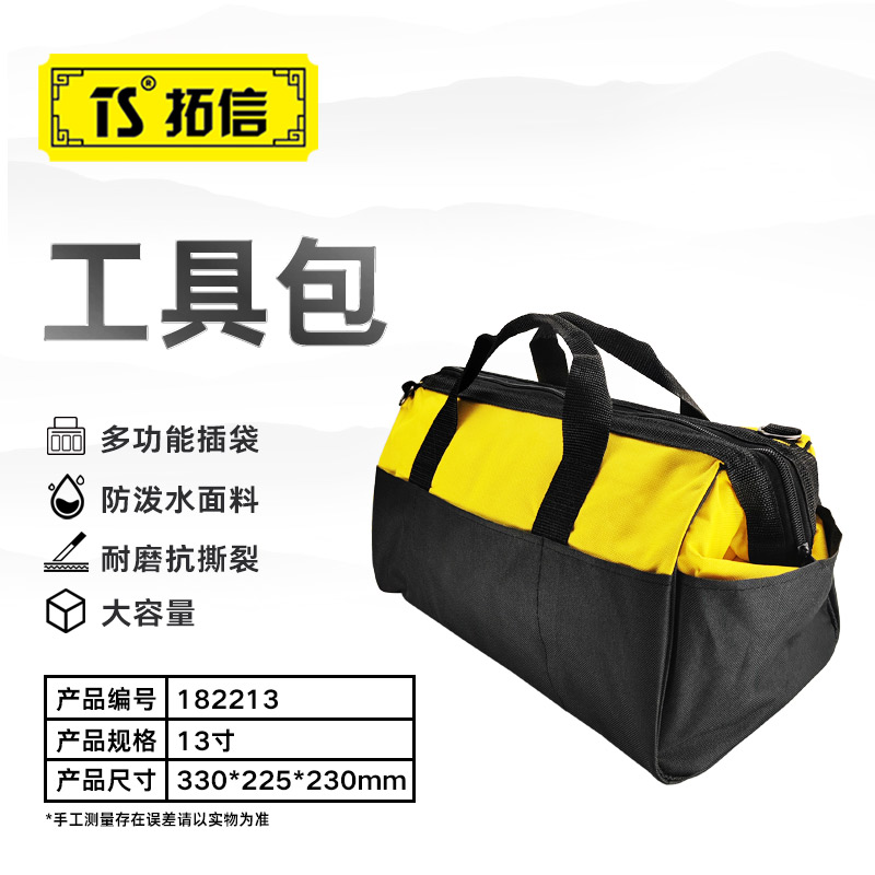 TS/拓信 工具包 182213