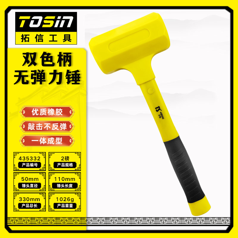 TS/拓信 双色柄无弹力锤 435332