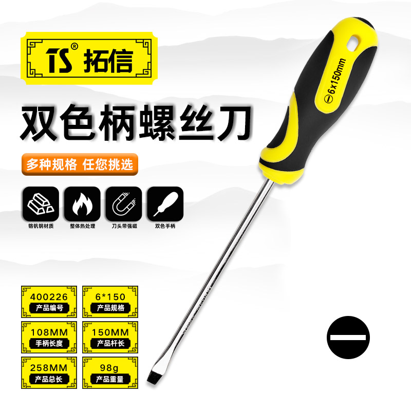 TS/拓信 双色柄一字螺丝刀 400226