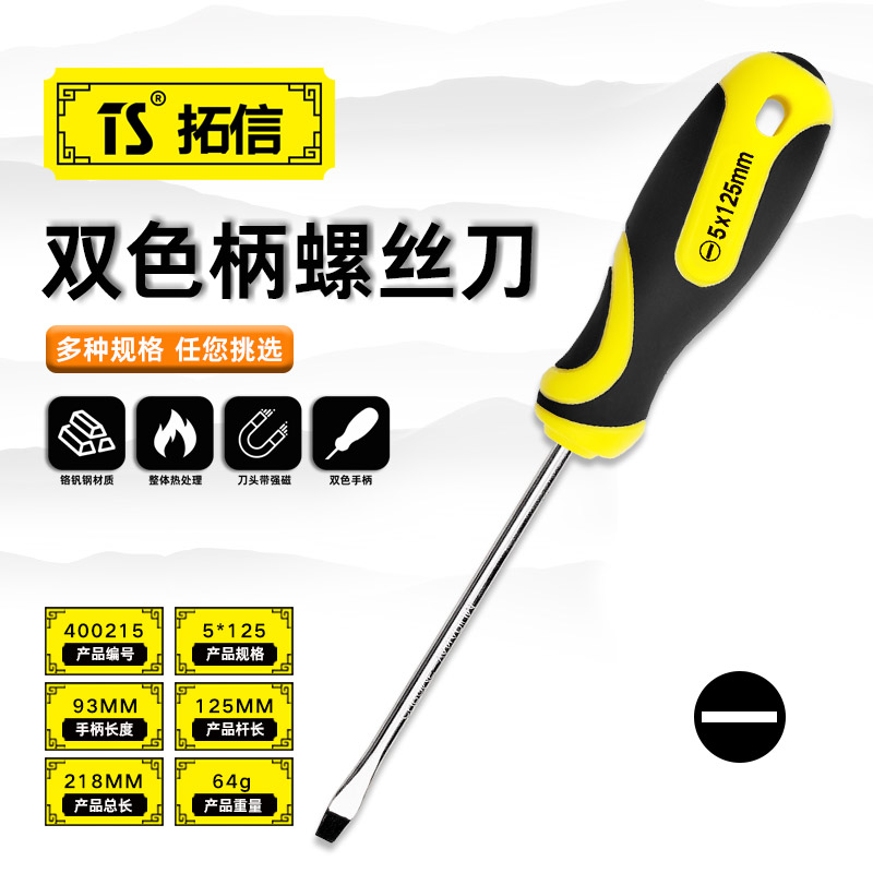 TS/拓信 双色柄一字螺丝刀 400215