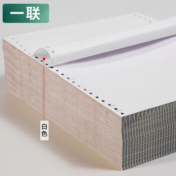 天章(TANGO)新绿天章一联二等分撕边电脑打印纸 全白针式一联打印纸（241-1-1/2S 色序:全白 1000页/箱)