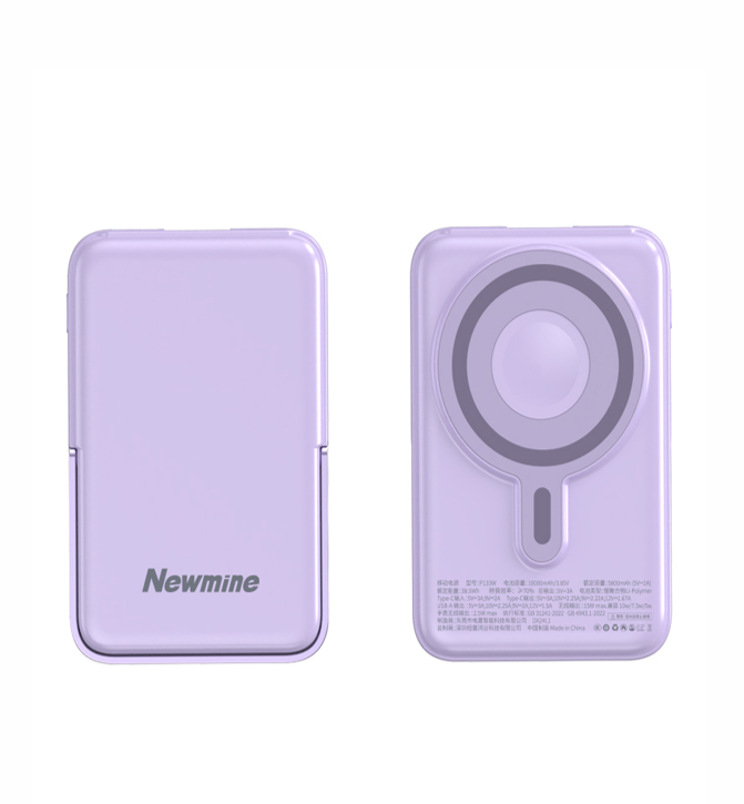纽曼（Newmine）P133W 10000毫安无线磁吸快充充电宝 紫色