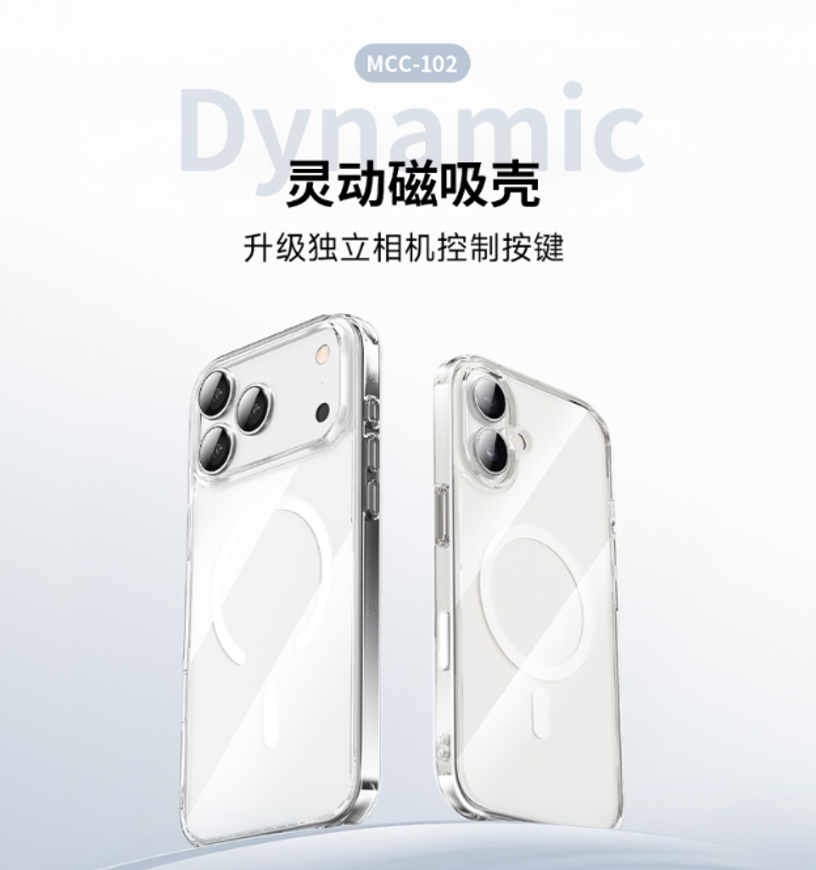 WiWU Dynamic 灵动磁吸壳 MCC-102 17 Air（6.6）
