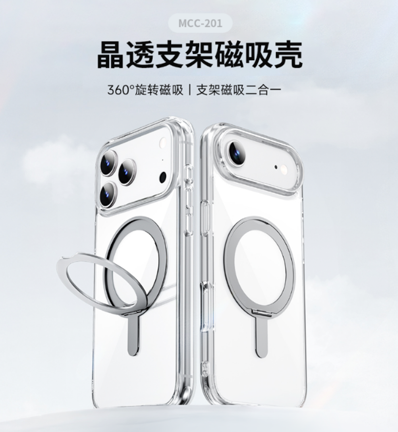 WiWU iShield Ultra 晶透支架磁吸壳 MCC-201 ip16 Pro max(6.9)