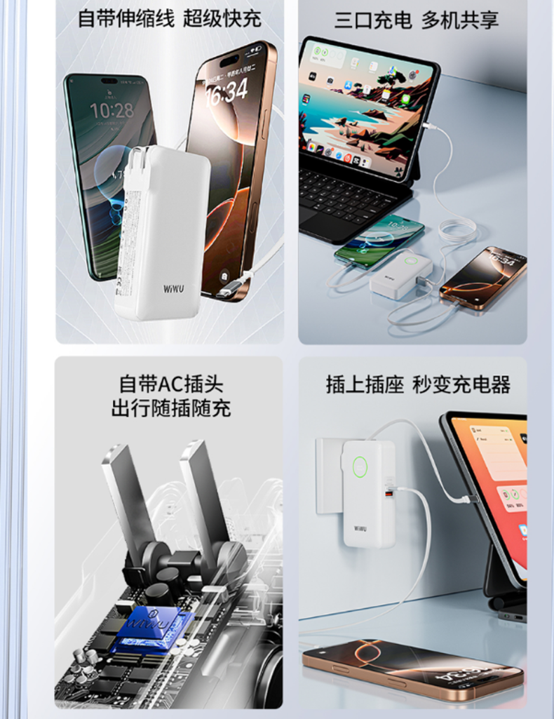 WiWU 君品系列移动电源Wi-P049黑色