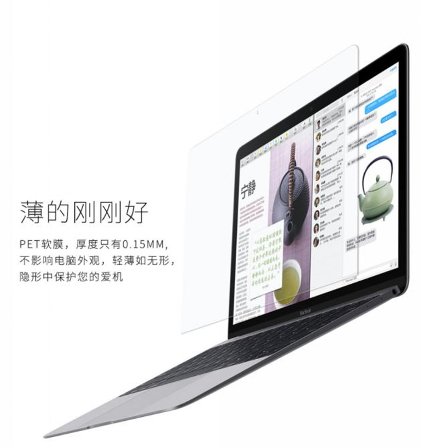 WiWU 易贴高清屏幕膜 22款13.6寸/21款14寸/21款16.2/23款15.3寸air