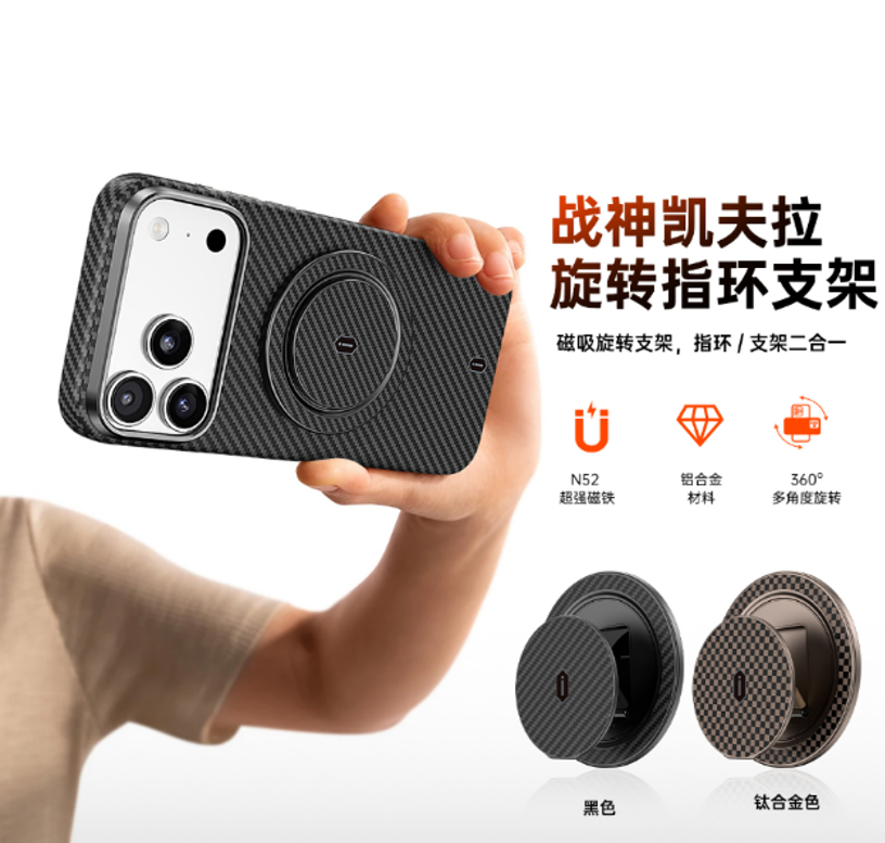 WiWU 战神凯夫拉旋转指环支架 MW-008钛合金色