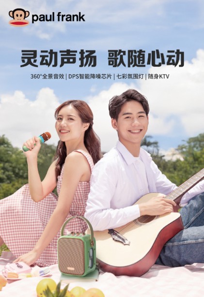 Paul frank/大嘴猴 便携式K歌音箱 KS11（双麦）草绿色