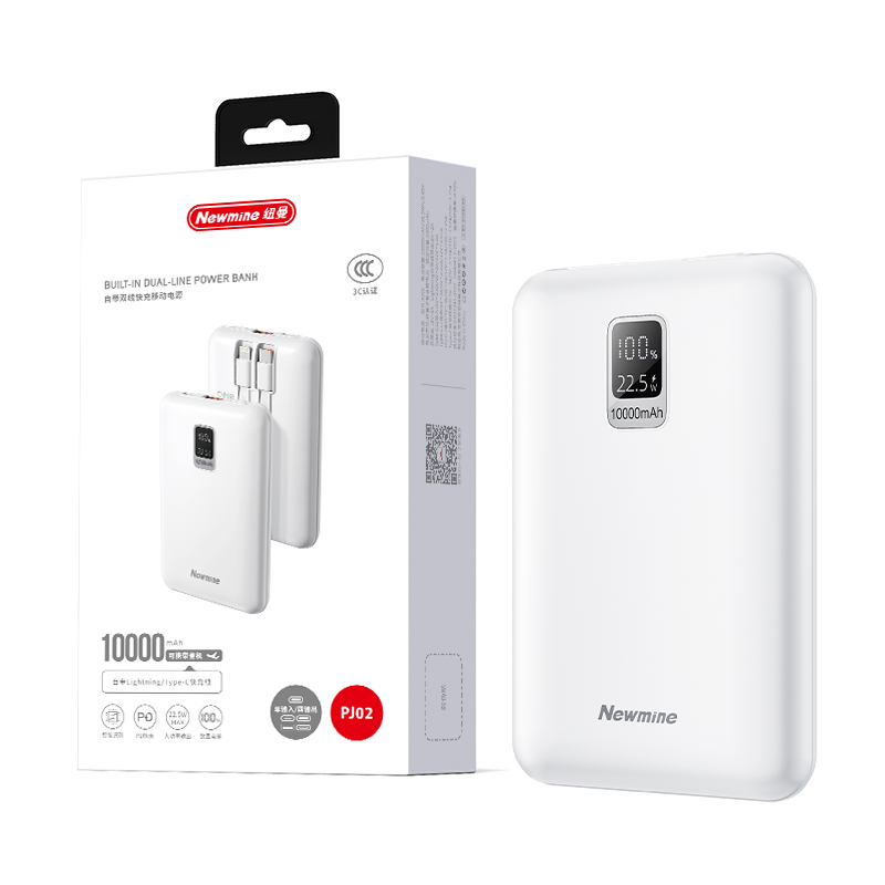 纽曼（Newmine）PJ02 10000毫安快充 小体积 大容量 自带AC插头+双向线多设备快充