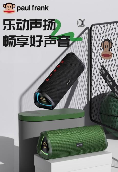Paul frank/大嘴猴 便携式户外音箱V13 绿色
