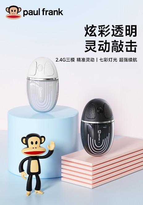 Paul frank/大嘴猴 透明蓝牙无线鼠标 WM-03白色