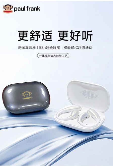 Paul frank/大嘴猴 OWS开放式蓝牙耳机 IKF-08白色