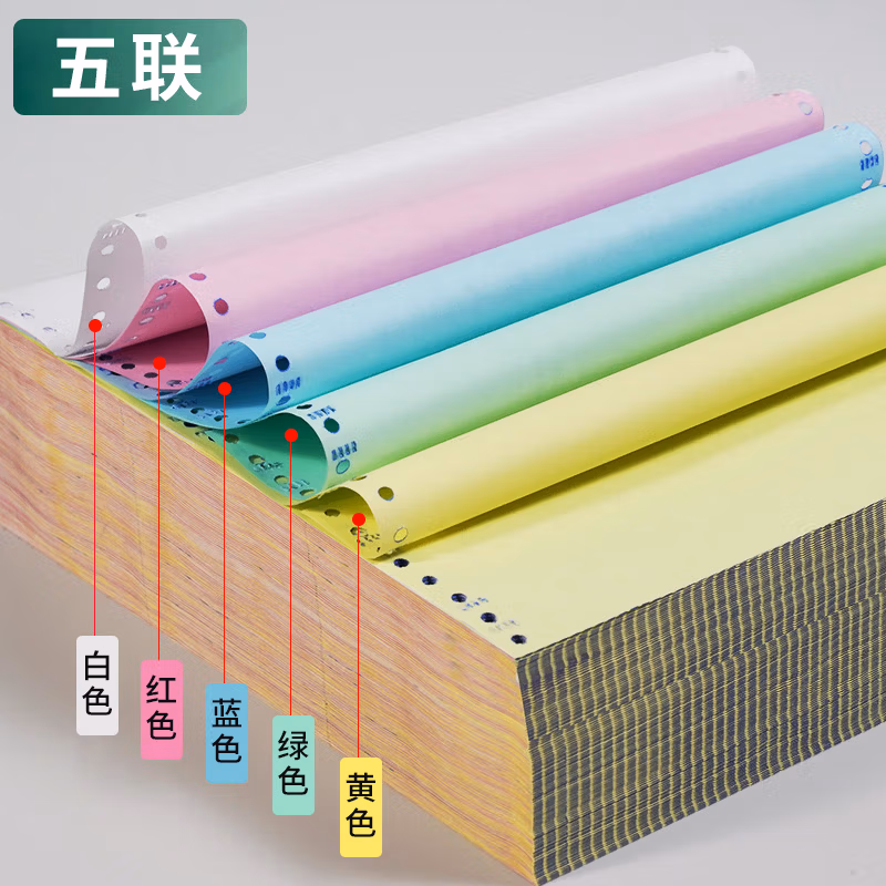 天章(TANGO)新绿天章 五联三等分撕边电脑打印纸 彩色针式五联打印纸（241-5-1/3S 色序:白红蓝绿黄1000页/箱