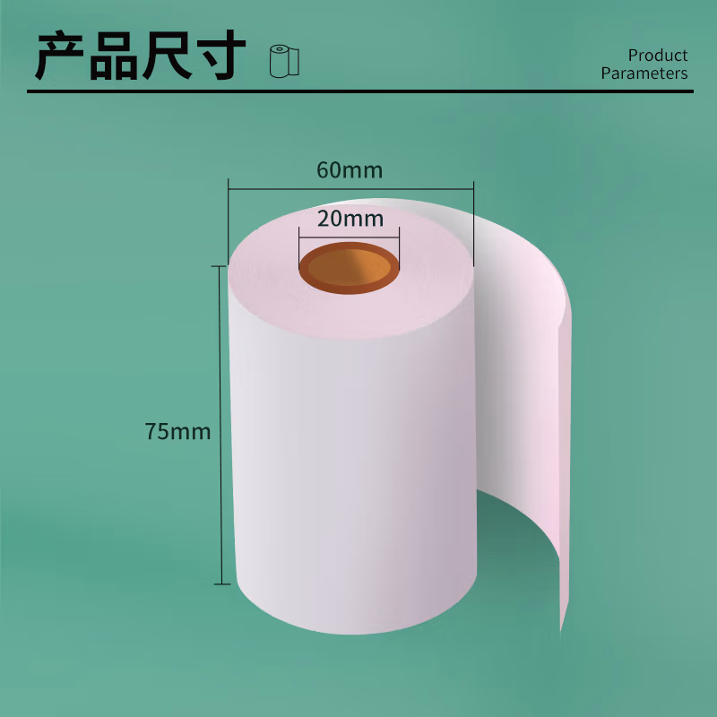 新绿天章P3614 单层双胶收银纸75*60 13*17胶芯 70G 50卷/箱