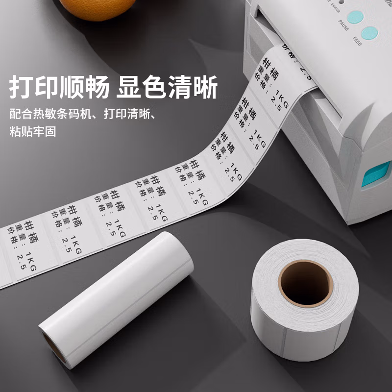 新绿天章P1276 白格热敏三防标签 50mm*30mm 1000粒/卷（40芯边2跳2）