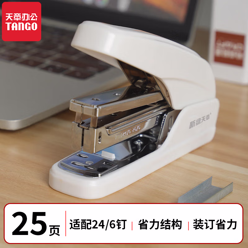 新绿天章0357 省力订书机 24/6 26/6 1台/盒