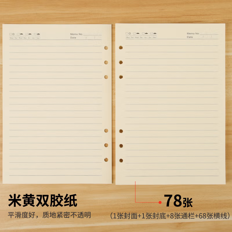 新绿天章T10393 A5六孔活页内芯 横线 100G（140P+16P通栏页）78张/包（包）