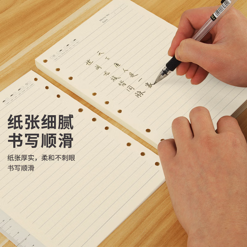 新绿天章P0118 B5活页内芯 横线 70G 16P通栏页 92张/包（包）