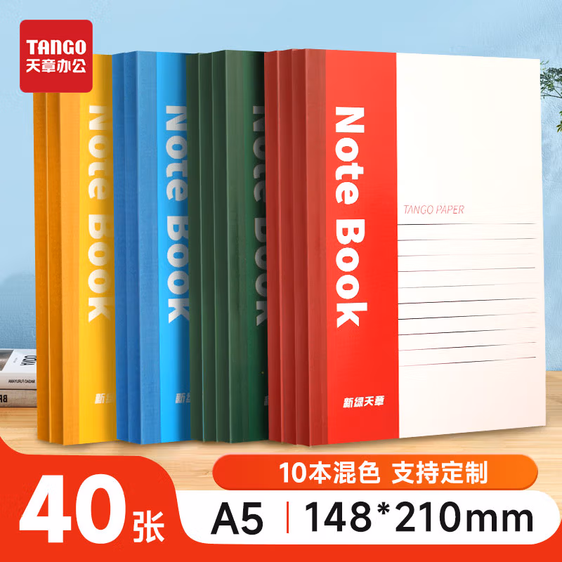 P0339 乐活天章软抄本 A5-40 40页/本 10本/包