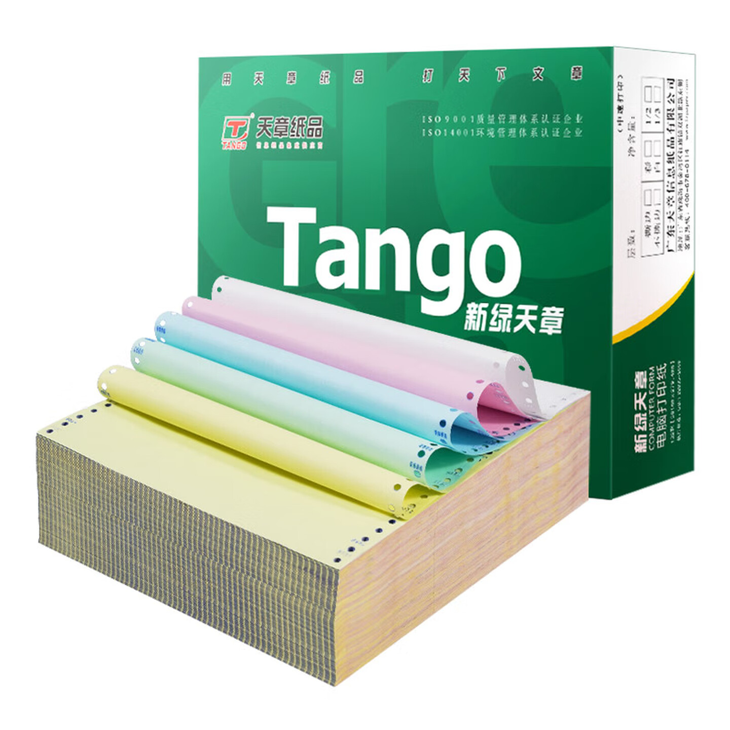 天章(TANGO)新绿天章五联二等分撕边电脑打印纸 彩色针式五联打印纸（241-5-1/2S 色序:白红蓝绿黄 1000页/箱