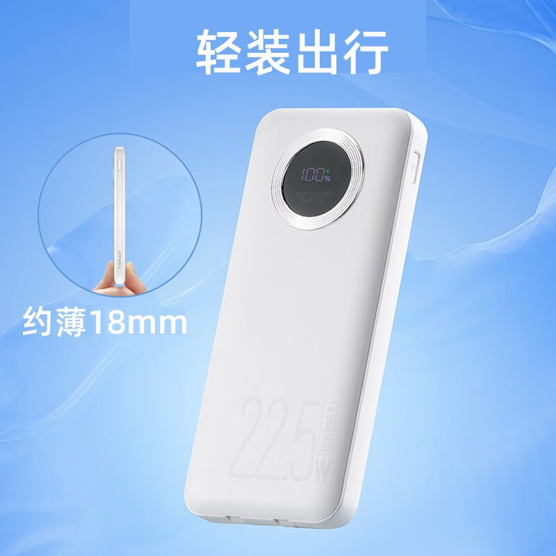台电/TECLAST 自带Type-C/lightning双线移动电源 10000mAh E10 Pro冰雪白